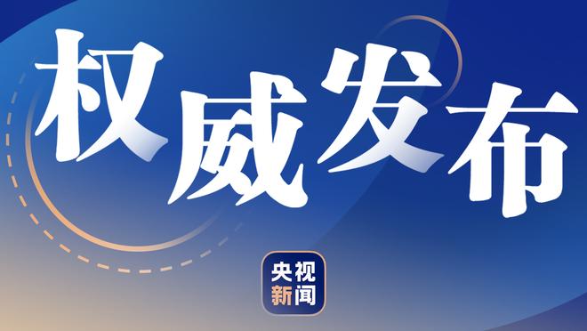 难顶！太阳三连败胜率跌破50% 14胜15负排西部第11